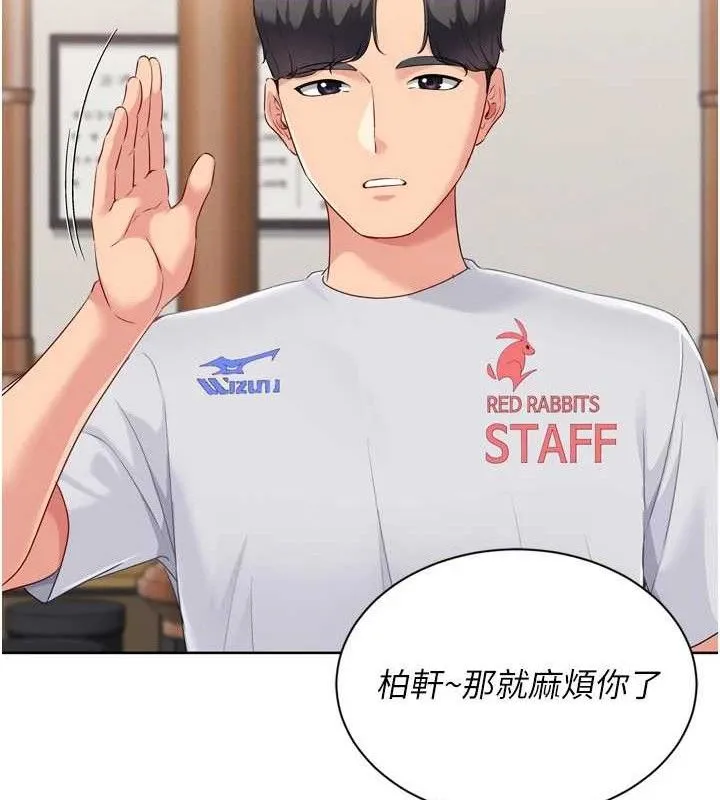 第49话-留下来陪我过夜 77